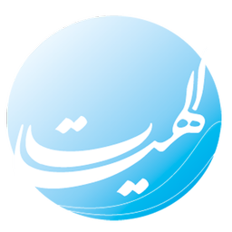 الهیات