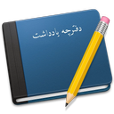 NoteBooklet