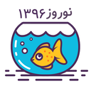 نوروزانه 96 (پکیج کامل)