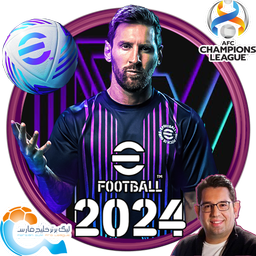 شبیه ساز eFootball 2024(گزارش فارسی)