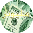 میلیونر