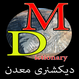 دیکشنری تخصصی معدن