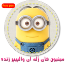 Minions_Jelly