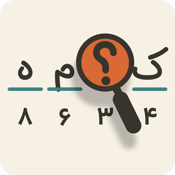 آچین | بازی کشف جملات مخفی و دانستنی