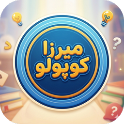 میرزاکوپولو اطلاعات عمومی و کلمه