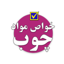 تست خواص مواد (چوب)