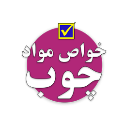 تست خواص مواد (چوب)