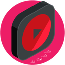 میکس عکس و آهنگ و فیلم(حرفه ای)
