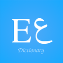 English Arabic Dictionary