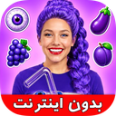 چالش خنده دار غذایی (بدون نت)