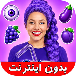 چالش خنده دار غذایی (بدون نت)