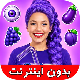 چالش خنده دار غذایی (بدون نت)