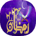 نکات احکام روزه و رمضان