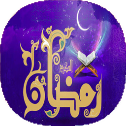 نکات احکام روزه و رمضان