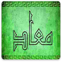 معاد و معادشناسی