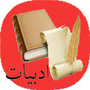 ادبیات ایرانی فارسی