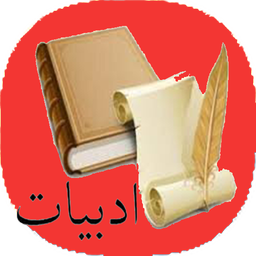 ادبیات ایرانی فارسی