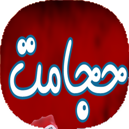 نکات حجامت و سلامتی