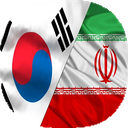 نکات و آموزش زبان کره