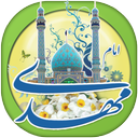 امام مهدی (عج)