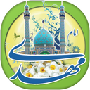 امام مهدی (عج)