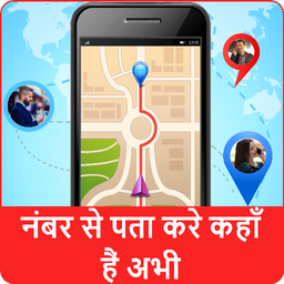 Phone number outlet gps location