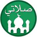 My Prayer: Quran Athan Prayer