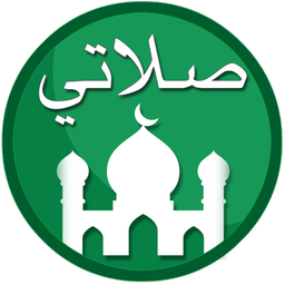 My Prayer: Quran Athan Prayer