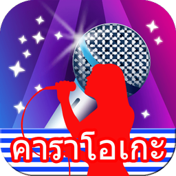 Thai Karaoke