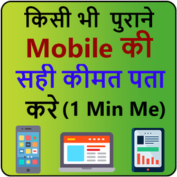 Mobile price check app