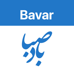 تقویم اذانگو بادصبا 1405