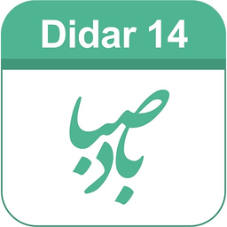 تقویم اذانگو بادصبا