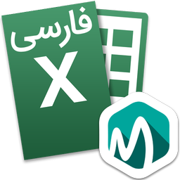 Excel Android Persian