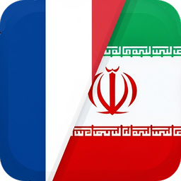 French to Persian Dictionary
