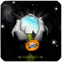نجات یافتگان امام زمان