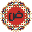 ضرب المثل