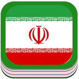 ایران شناس حرفه ای