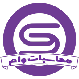 محاسبات وام