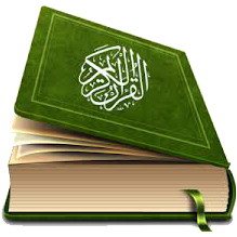 قرآن من