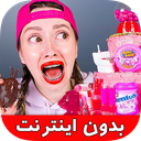 چالش خنده دار غذایی موکبانگ بدون نت