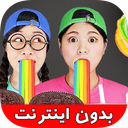 چالش خنده دار غذایی جدید (بدون نت)
