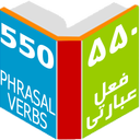 Phrasal Verbs