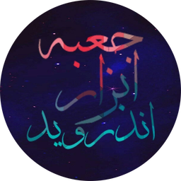 رینگتون ، اهنگ زنگ ،صدای زنگ