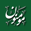 سوره مومنون