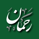 سوره رحمان