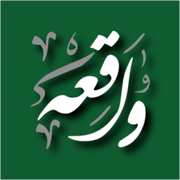سوره یاسین