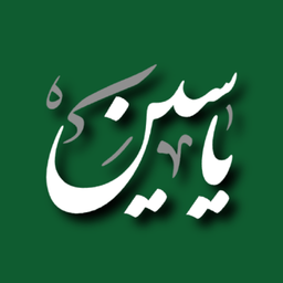 سوره واقعه