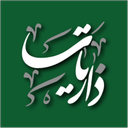 سوره ذاریات
