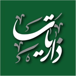 سوره ذاریات
