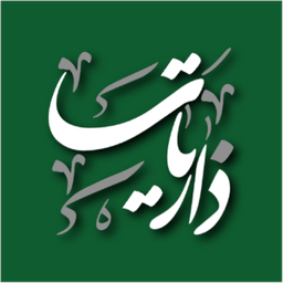سوره ذاریات